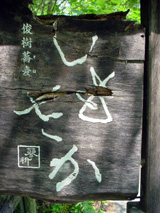 看板
